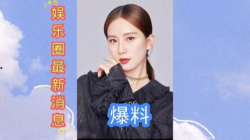 最近娱乐圈最新的爆料,明星恋情曝光，豪门恩怨再起波澜